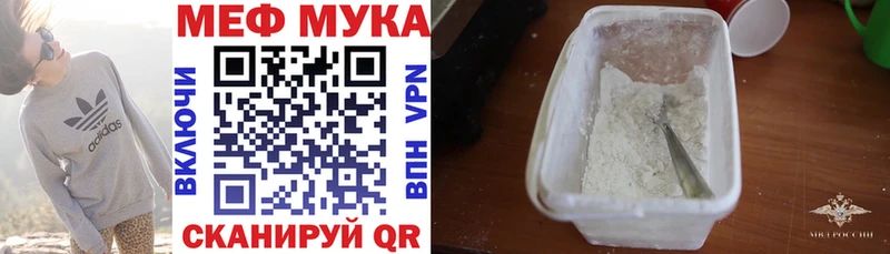 Мефедрон мука  Избербаш 
